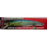 Воблер Yo-Zuri Permalite Arc Minnow F32 (11г)